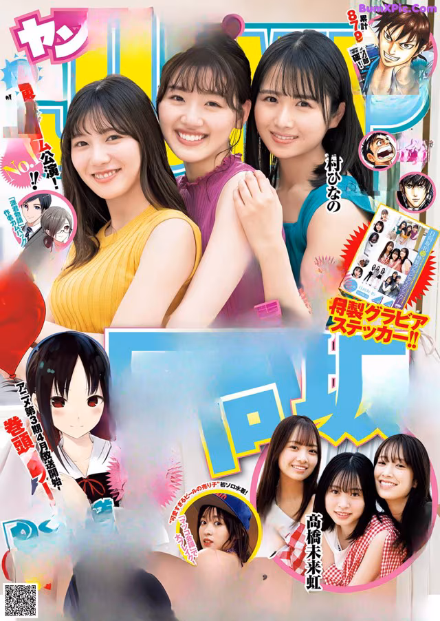 A group of young women posing for a magazine cover.